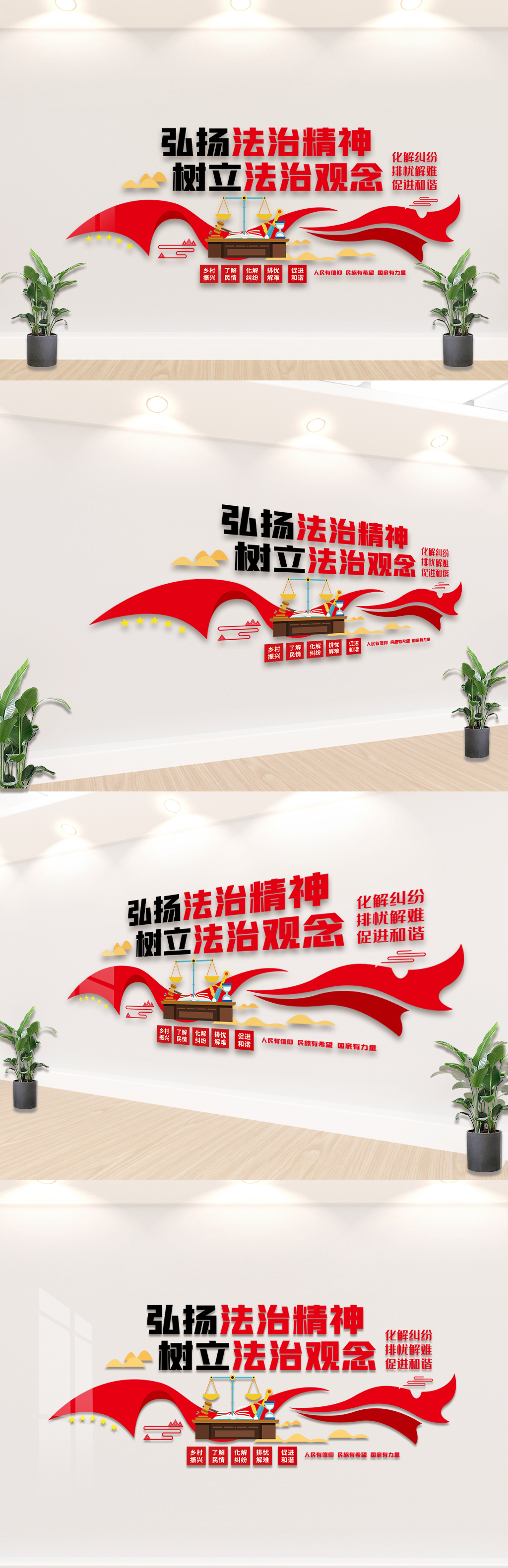 法院内容宣传栏文化墙设计图