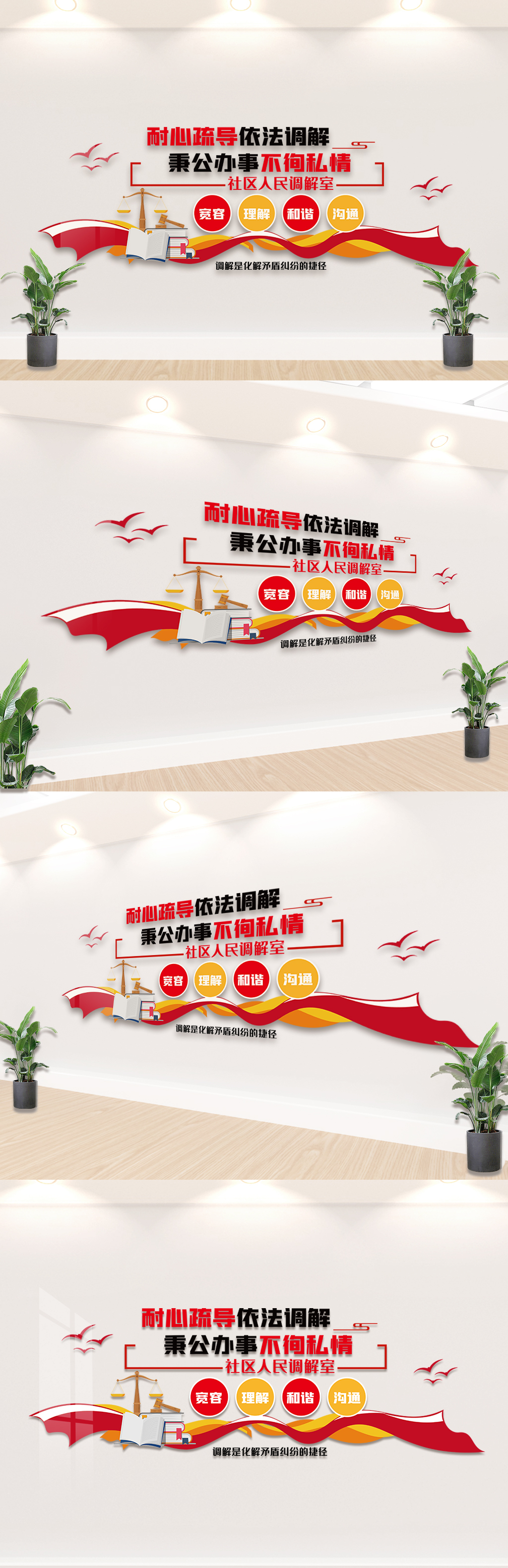 红色法院内容宣传栏文化墙设计