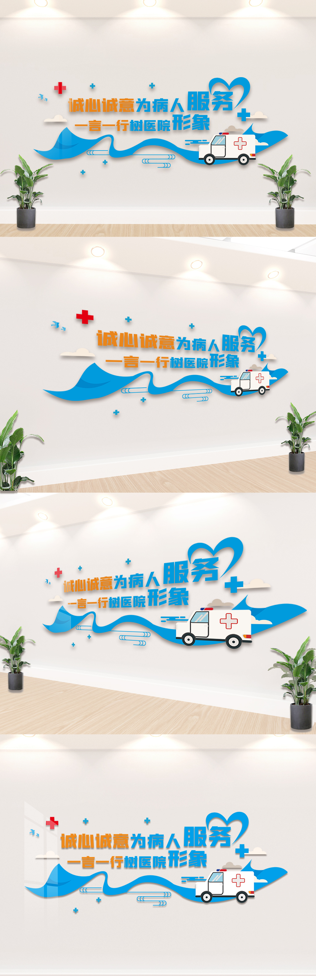 蓝色医院医疗内容知识文化墙设计图
