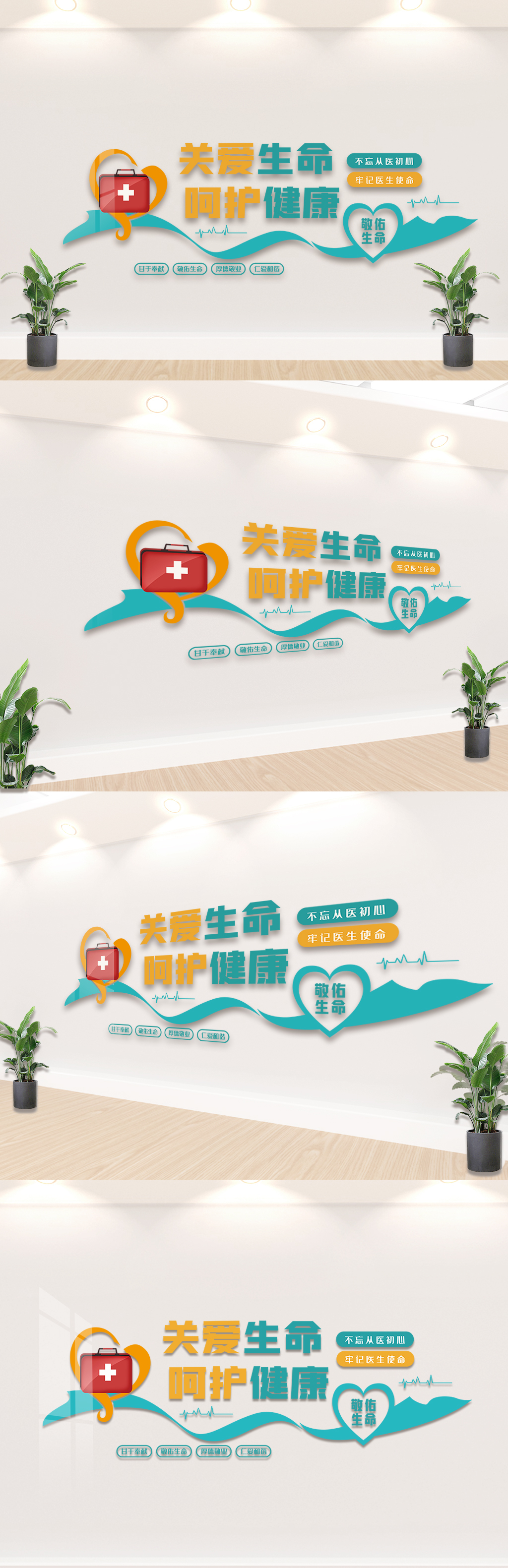 医院医疗社区门诊内容知识文化墙设计图