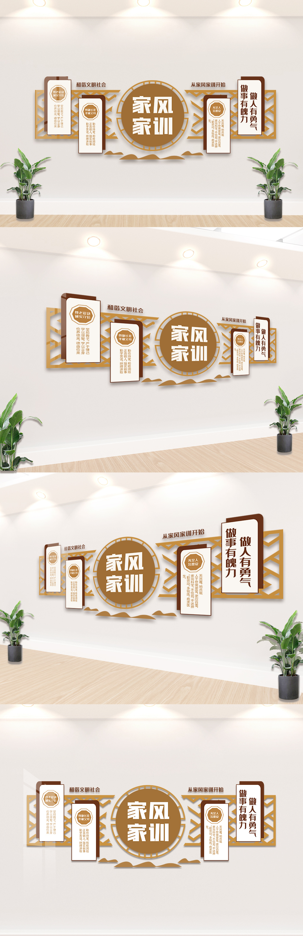 大气家风家训内容知识宣传栏文化墙设计图