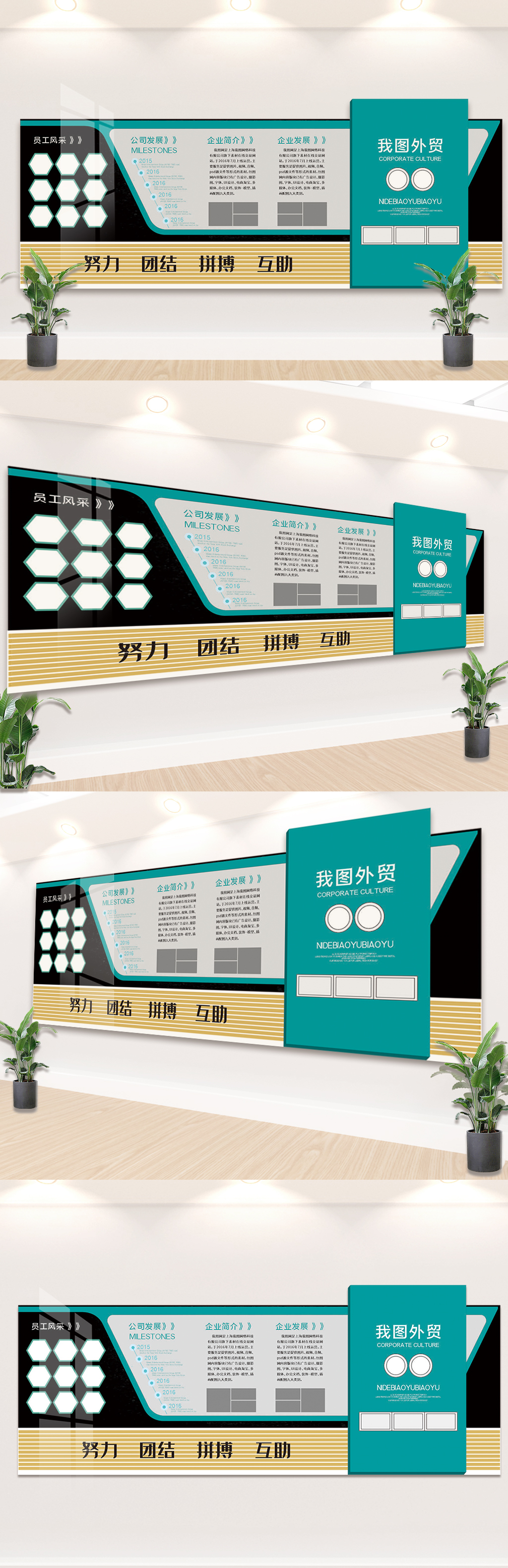 2022创意大气企业宣传形象墙文化墙