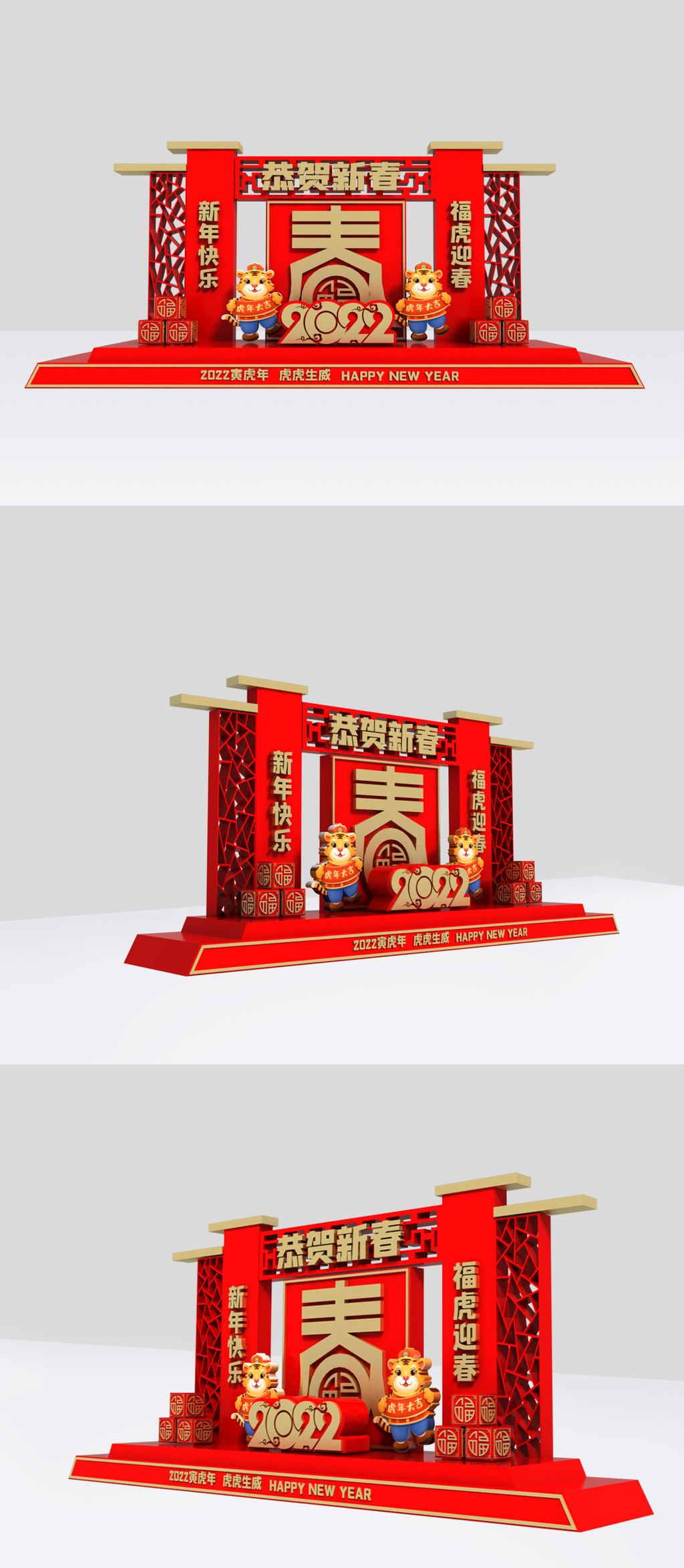 2022新年室外立体美陈