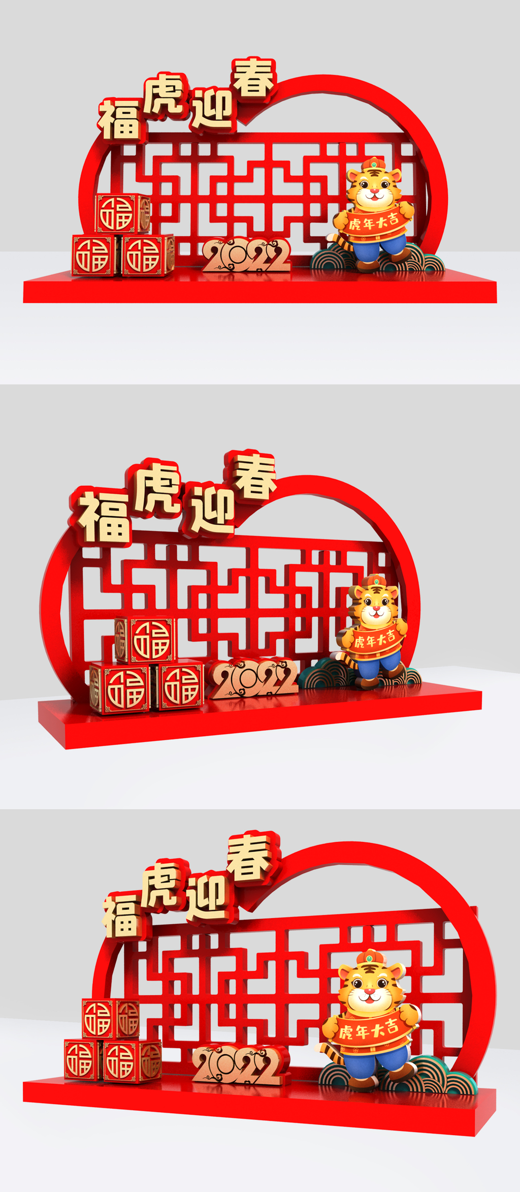 2022新年室外立体美陈
