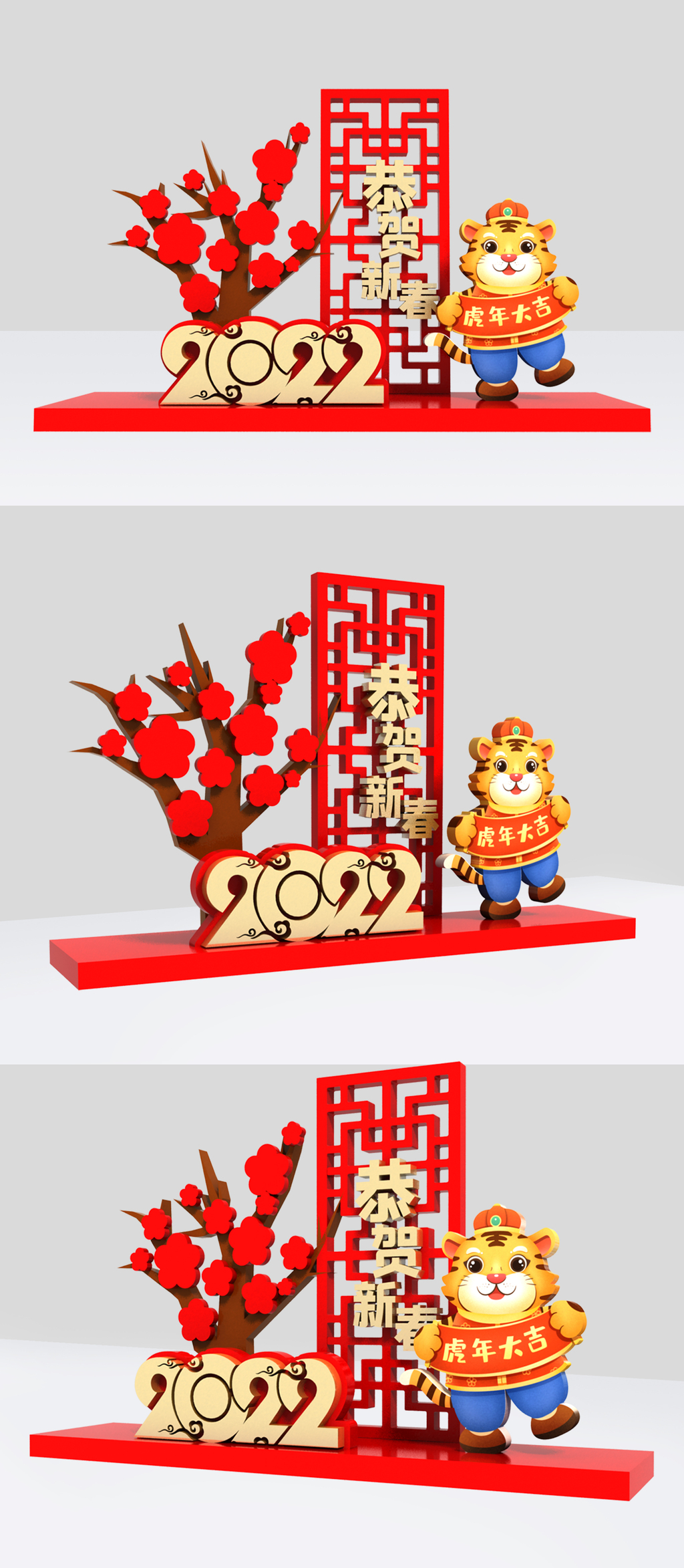2022新年室外立体美陈