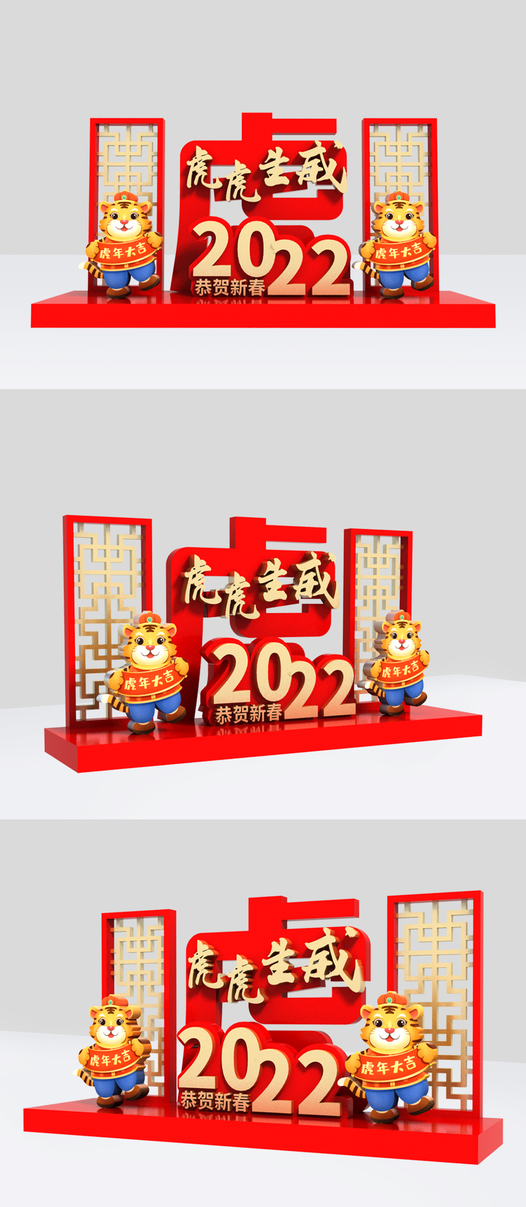 2022新年室外立体美陈