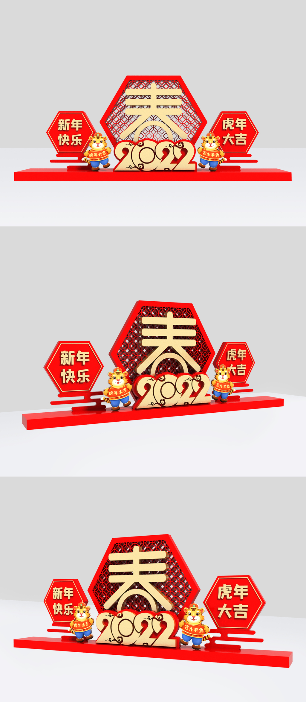 2022新年室外立体美陈