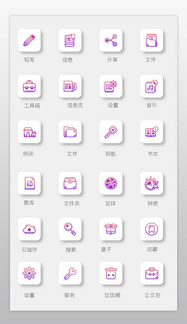 线性渐变炫酷科技感简约金刚区图标icon