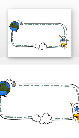 彩色卡通边框太空