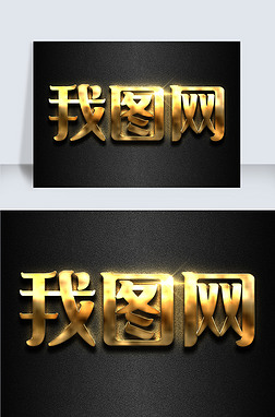 发光金属质感3D立体字logo样机