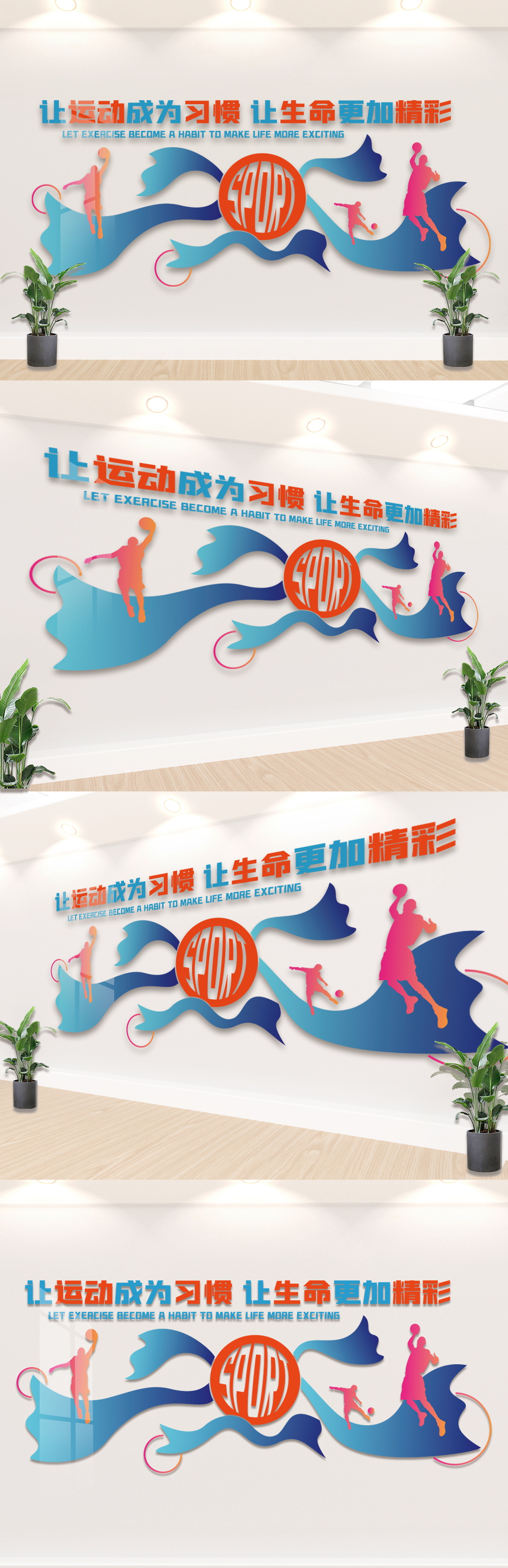 2022年蓝色创意多彩校园运动宣传文化墙