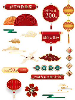 国潮祥云灯笼折扇鹤标题框新年海报元素图标