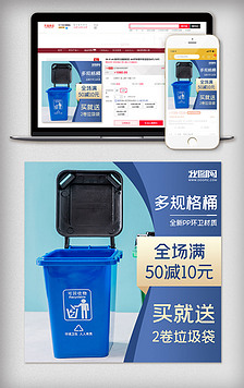 蓝色环保垃圾桶分类环保桶主图直通车