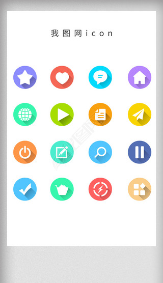 小程序图标icon专题模板-小程序图标icon图片素材下载-我图网