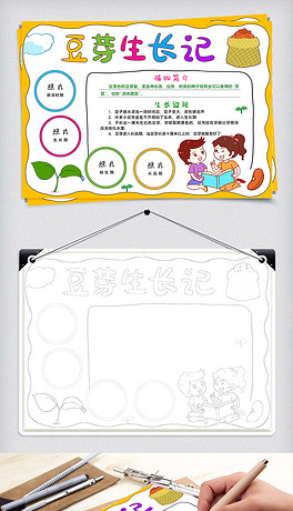 环保手抄报下载排行榜