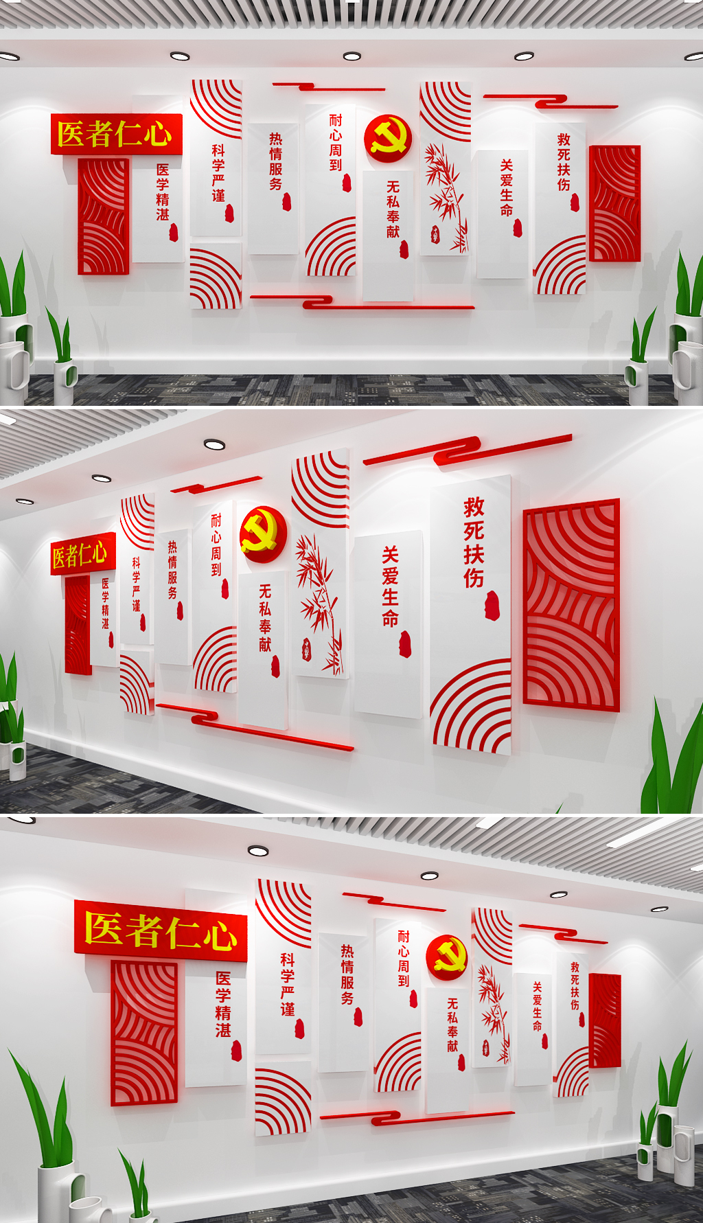 医者仁心文化墙医院文化墙