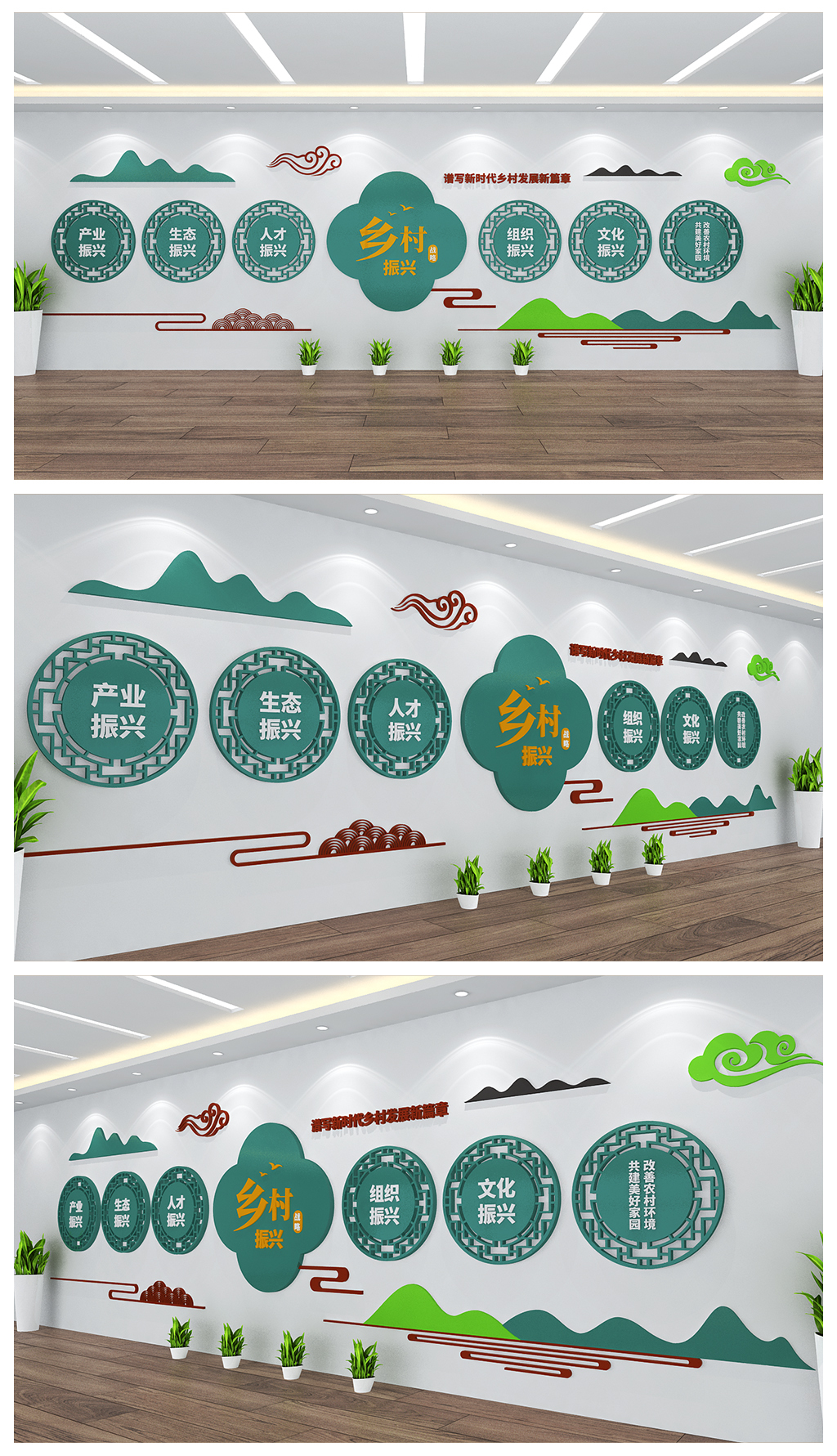 乡村振兴农村文化背景墙设计