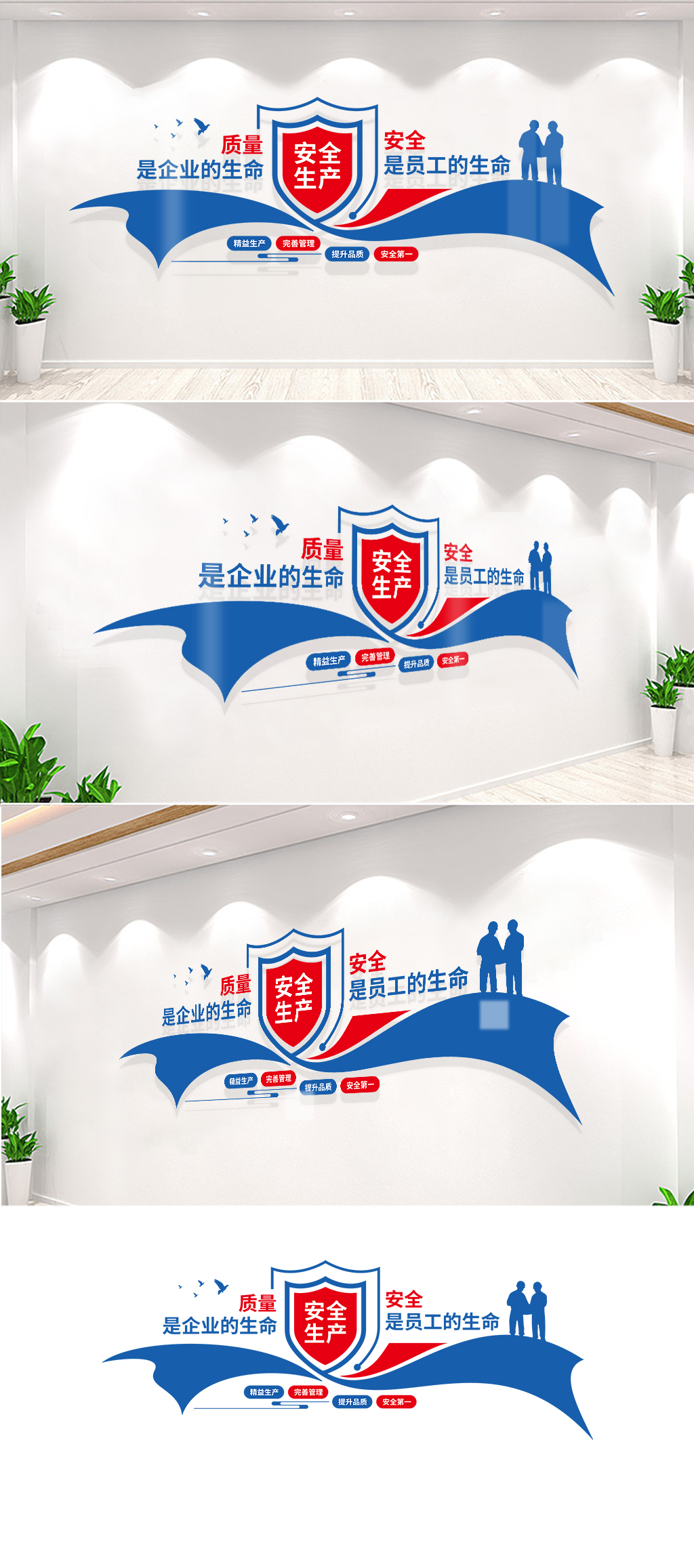 安全生产文化墙安全生产知识学习文化墙