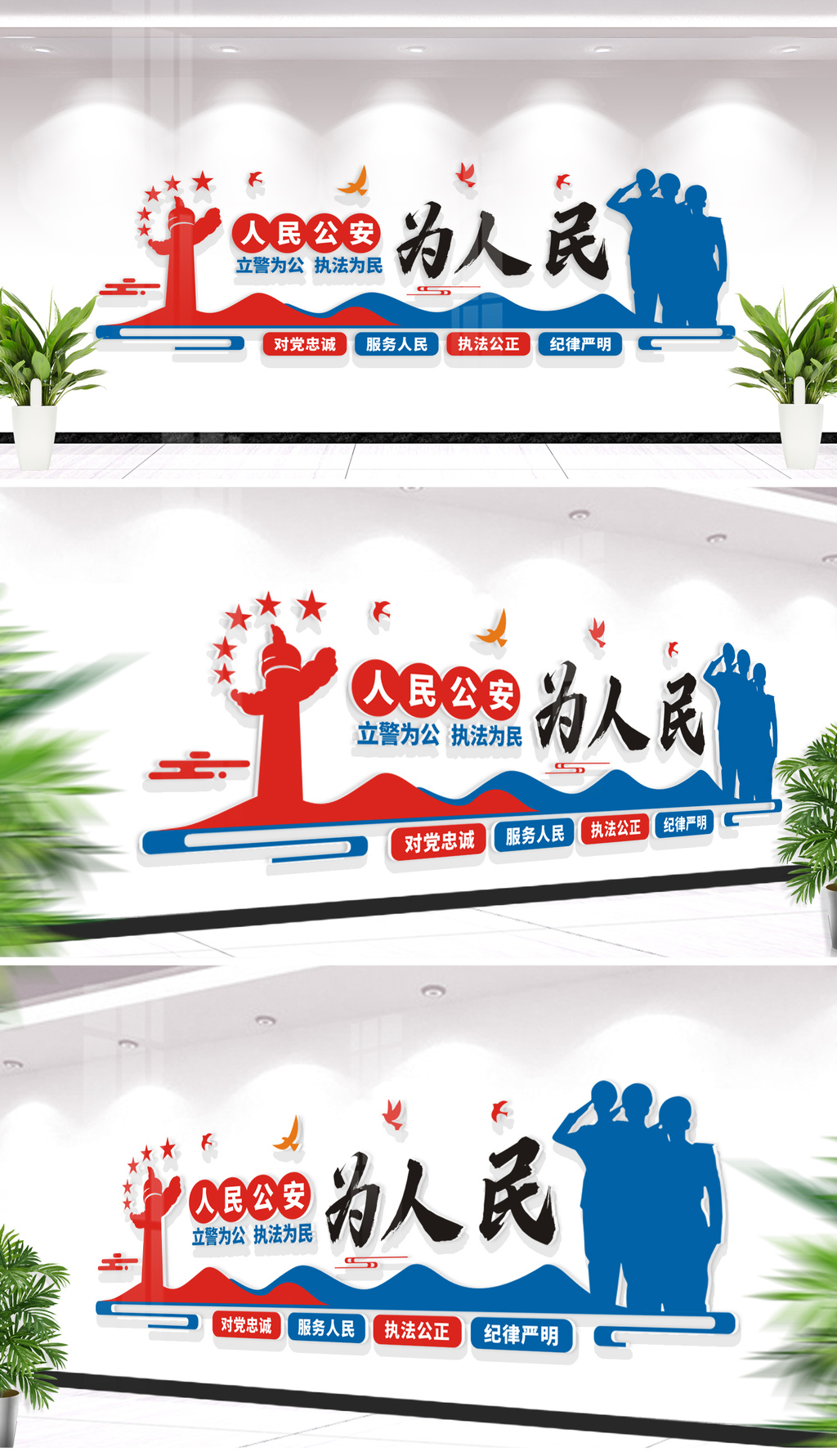 人民公安为人民警营公安服务标语文化墙