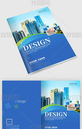 大气蓝色科技公司企业画册封面宣传册设计