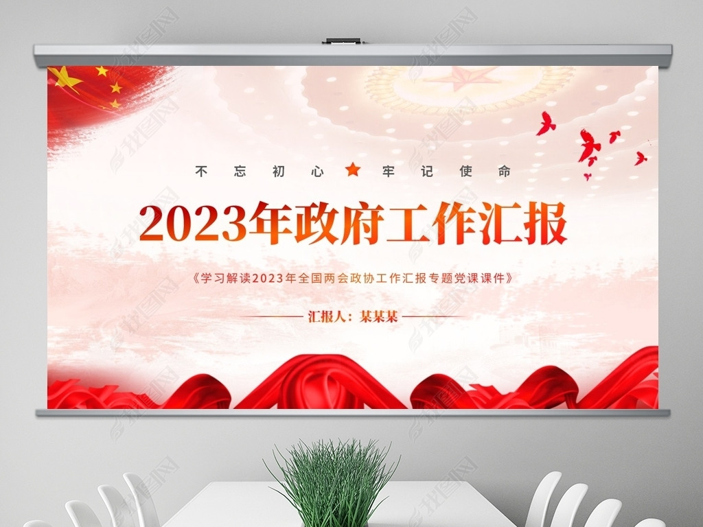 2023㱨