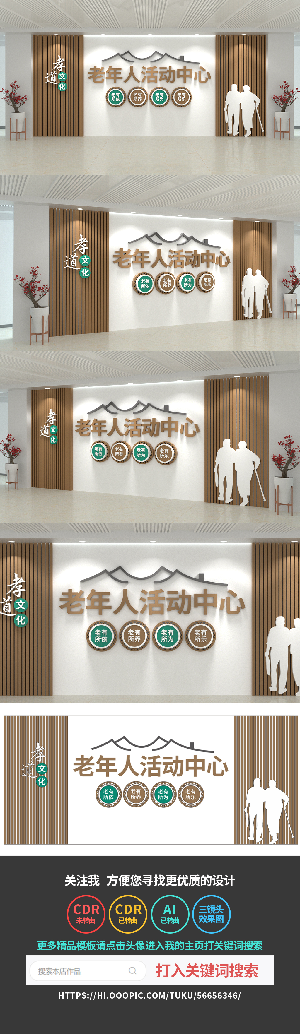 养老院文化墙悦享夕阳敬老院老年人活动中心