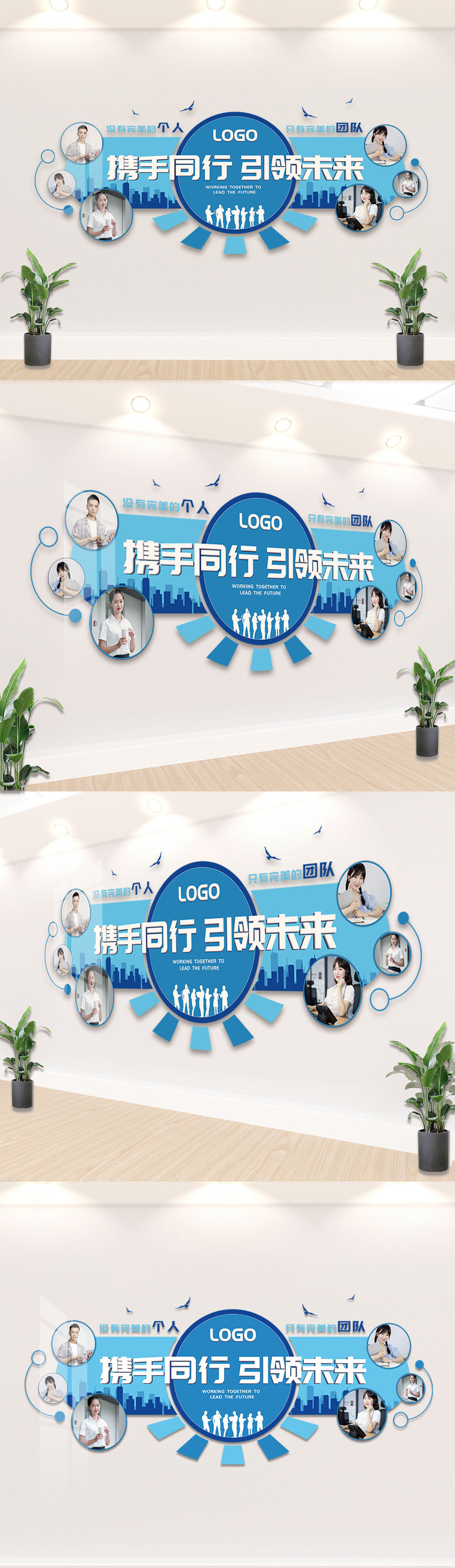 企业文化墙形象墙-携手同行引领未来