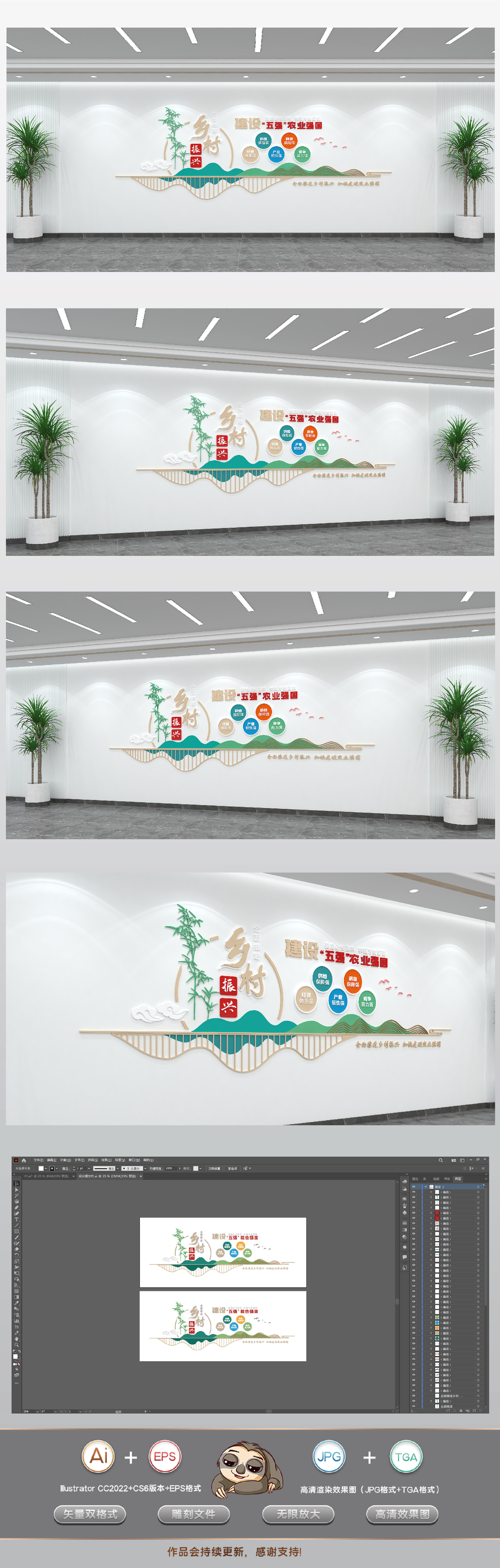 五强农业强国文化墙乡村振兴文化墙