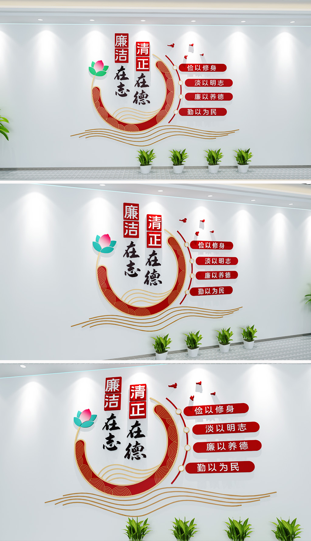中式廉政标语文化墙党建廉政文化长廊走廊形象墙