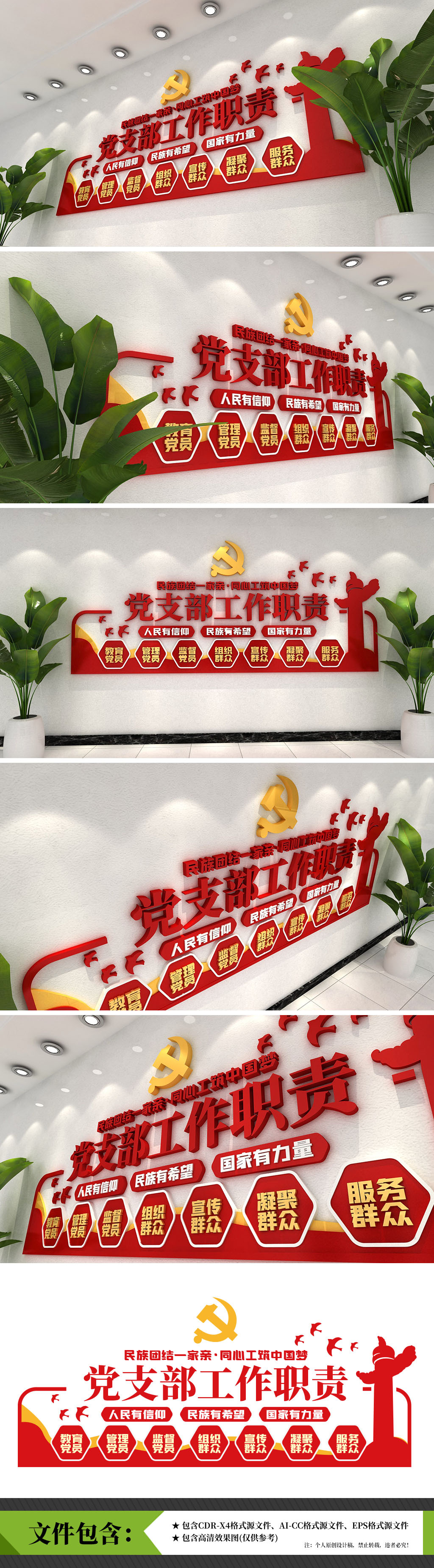 党支部工作职责党员活动室条例党建文化墙