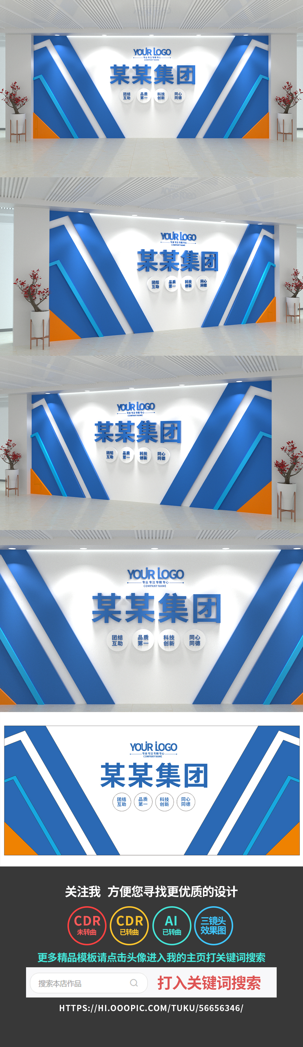 企业文化墙励志口号标语公司文化墙