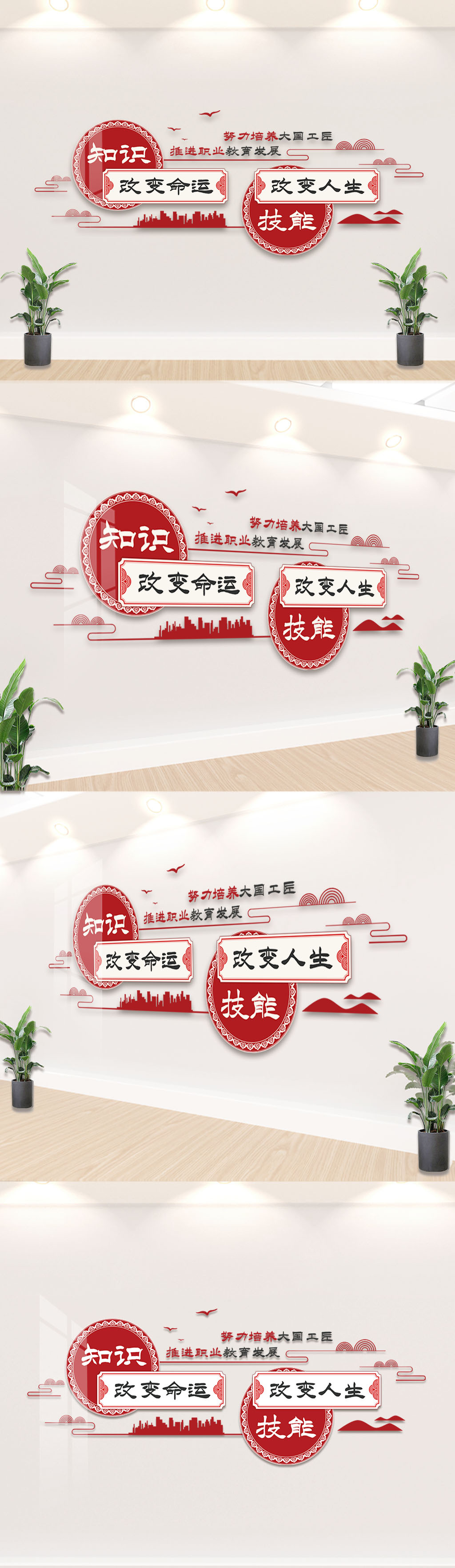 职业教育宣传文化墙001