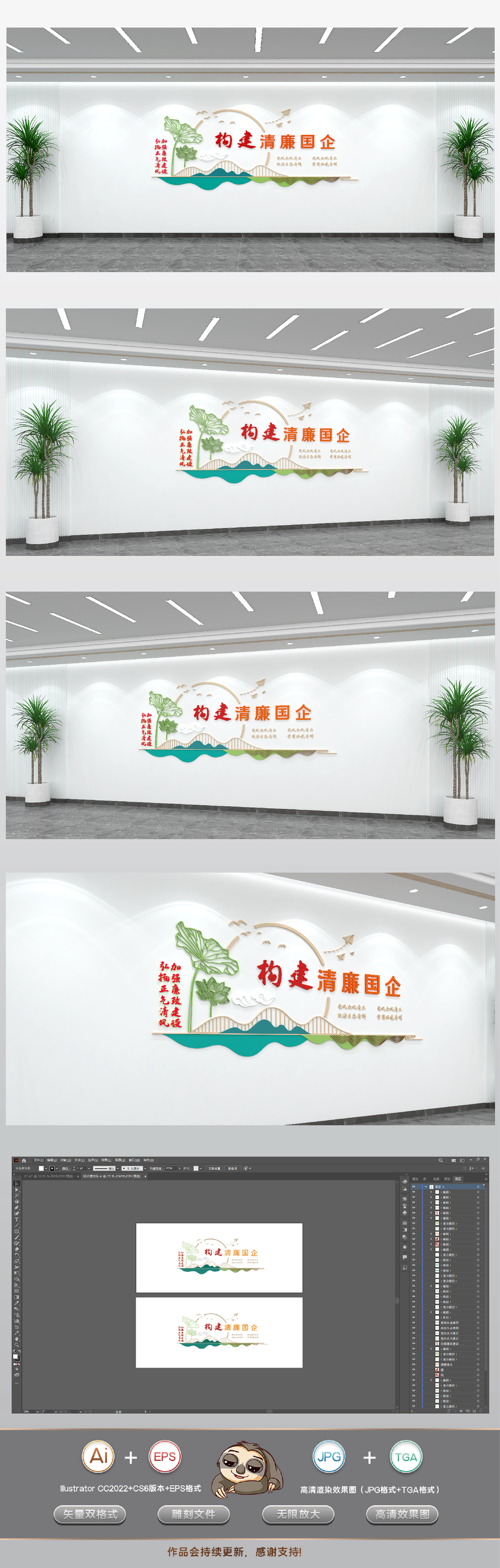 构建清廉国企文化墙