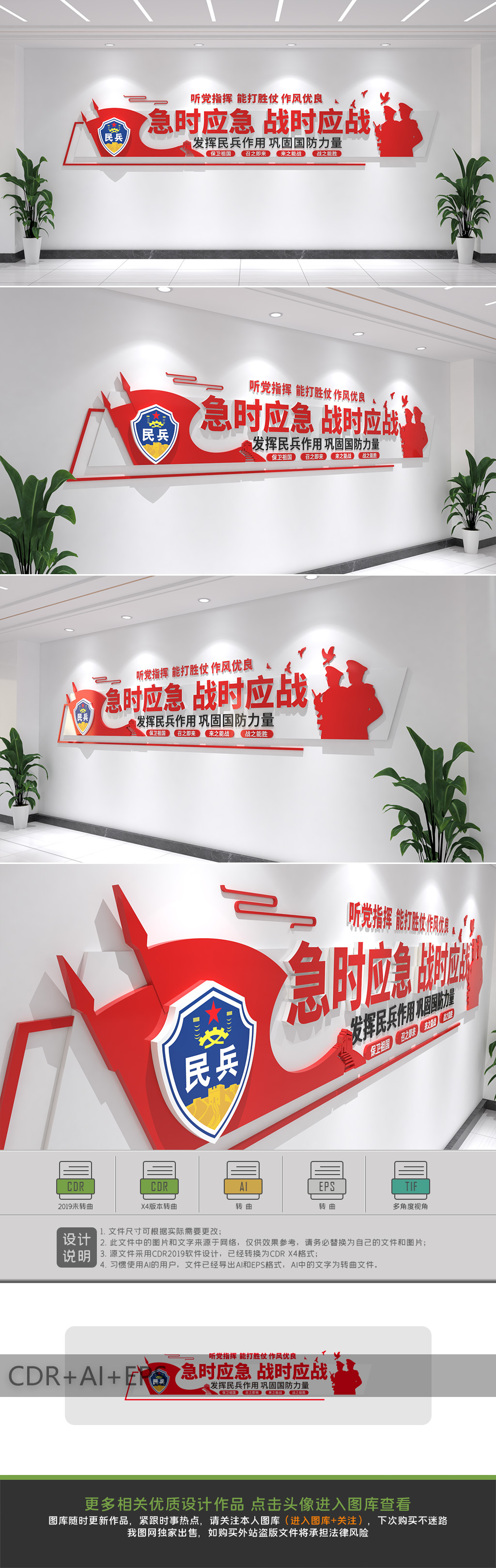 民兵部队民兵之家文化墙党管武装文化墙设计