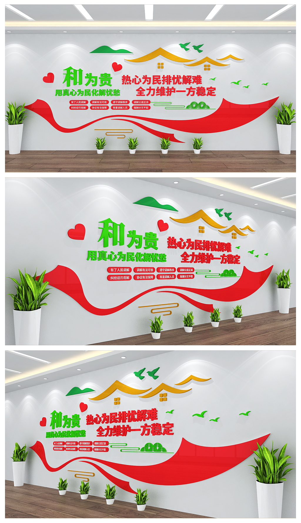 和为贵社区邻居小区文化墙设计