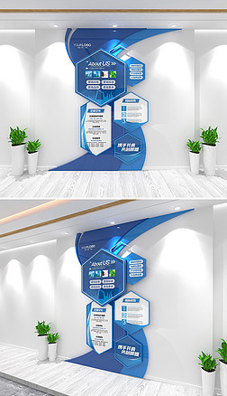 蓝色动感企业文化墙竖版公司简介宣传展板