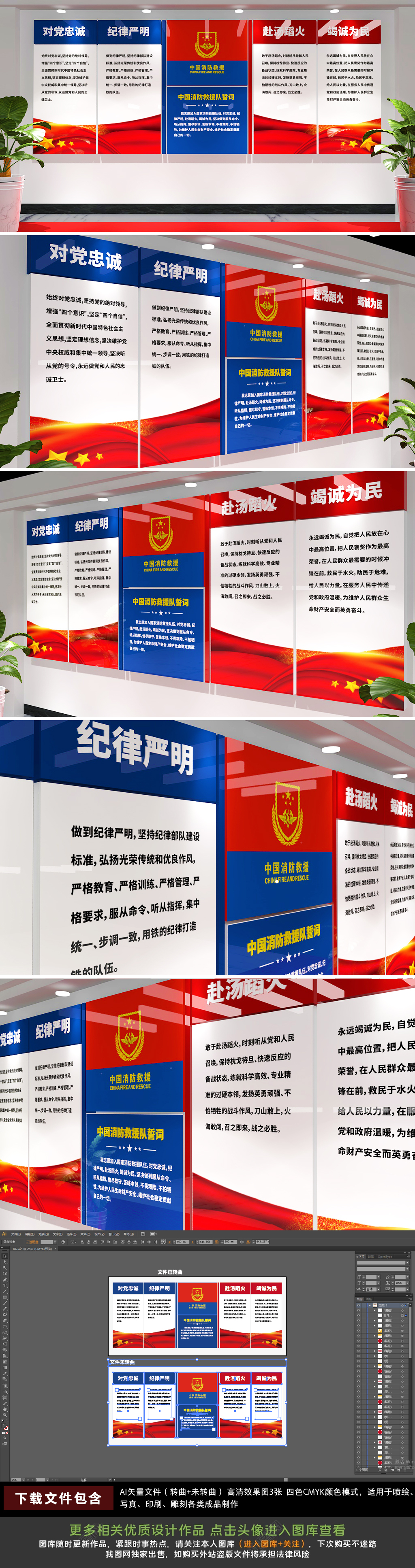 消防队员宣誓词文化墙消防队伍十六字方针文化墙