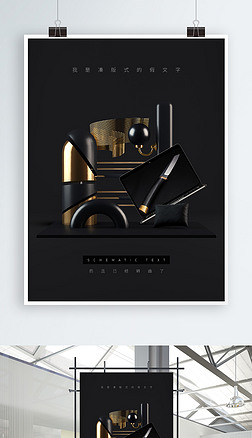 黑色产品海报设计图片大全-黑色产品海报设计素材下载-我图网