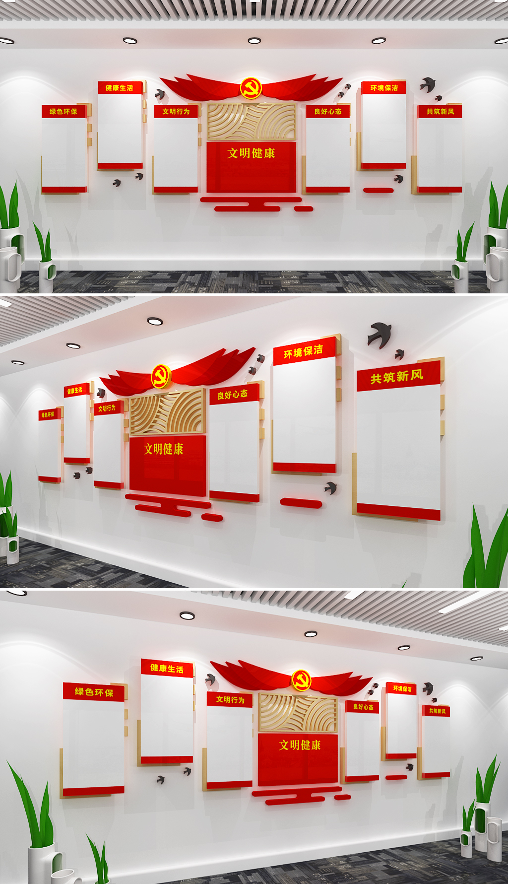 环保文化墙文明健康有你有我