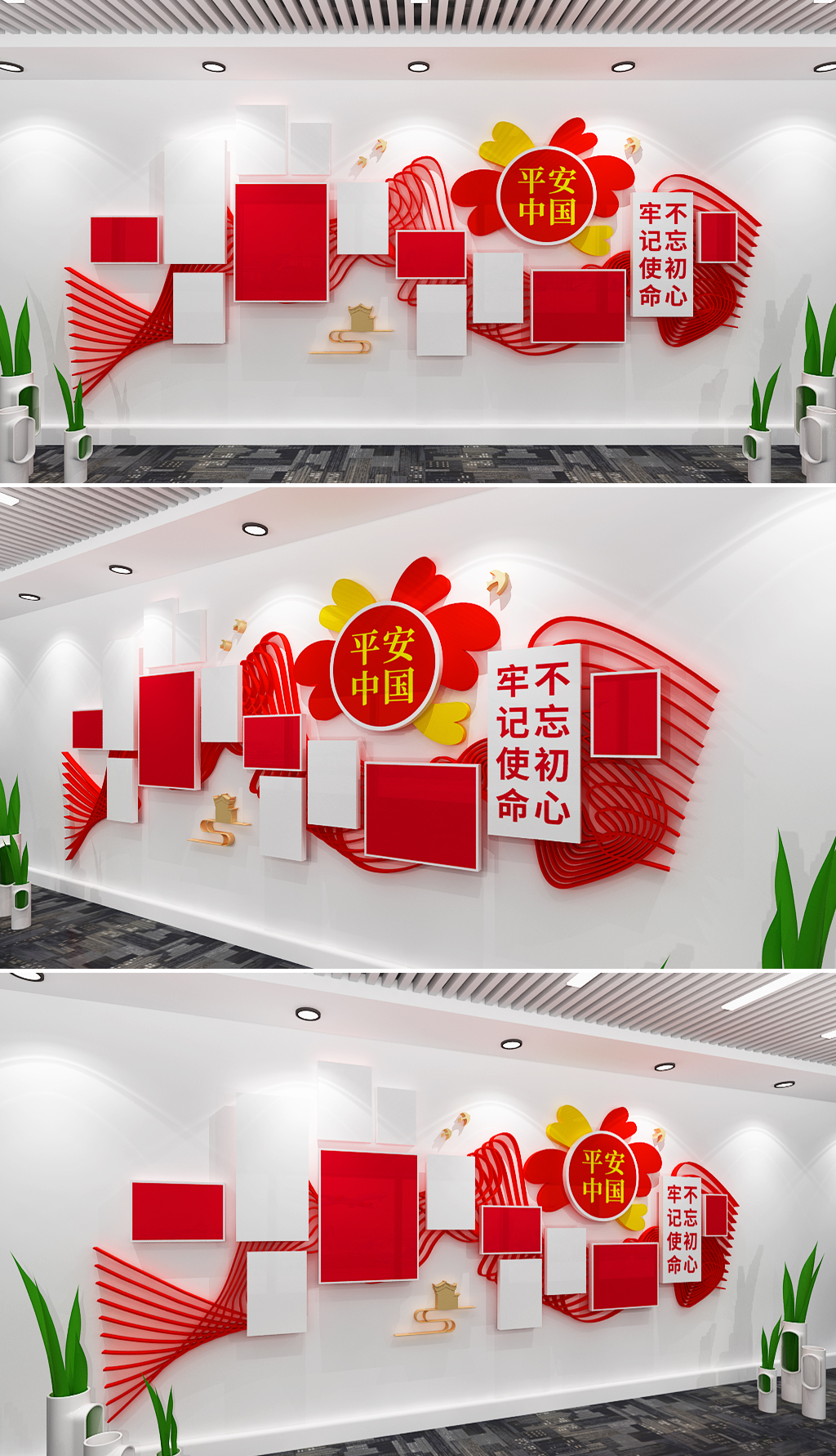 扎实开展平安中国建设