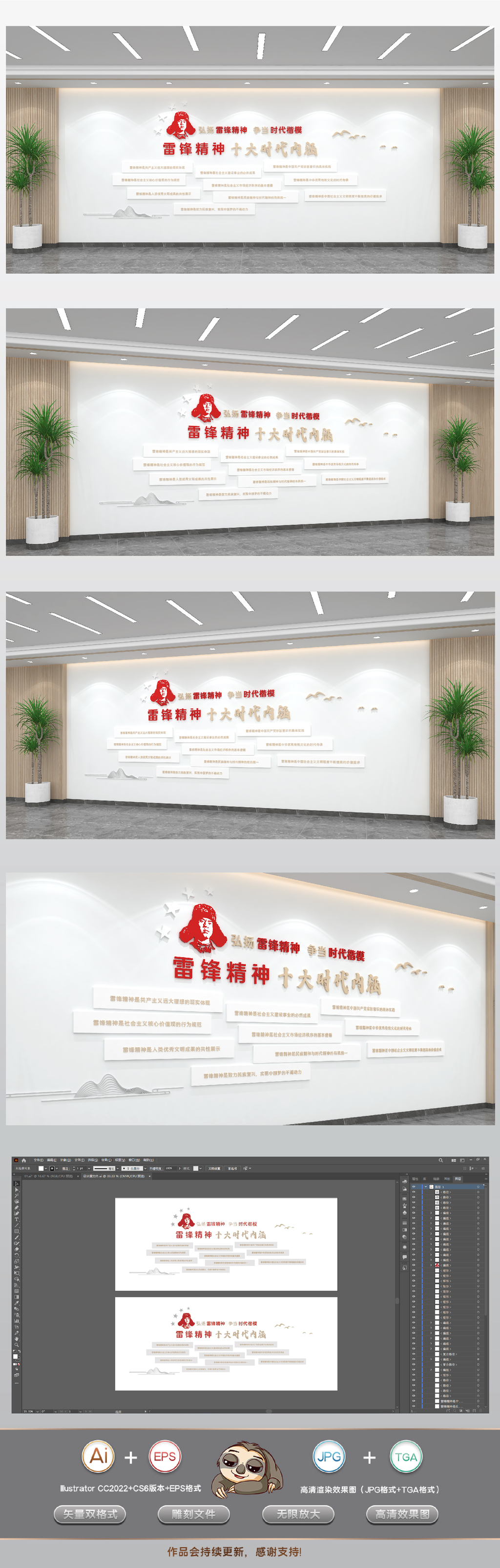 雷锋精神十大时代内涵文化墙党建文化墙