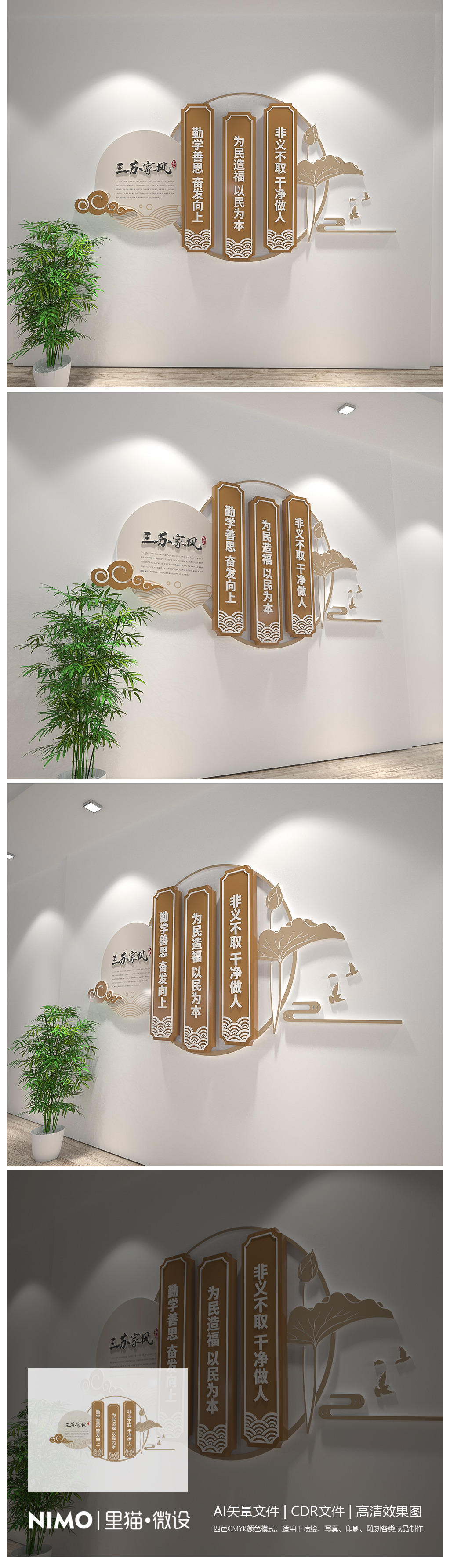 素雅三苏家风廉政文化墙党建文化墙廉洁文化墙