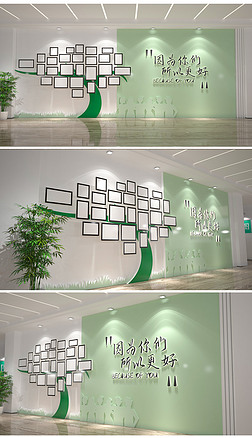 绿色企业文化墙员工文化墙照片墙