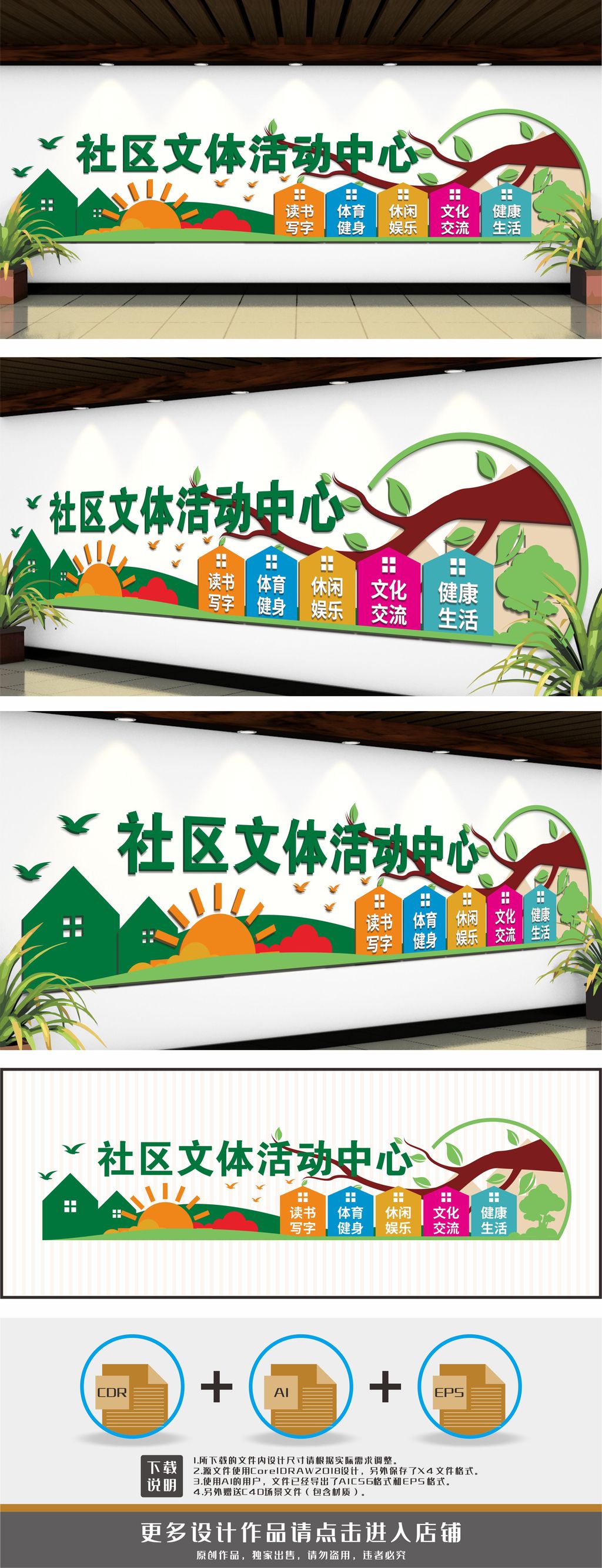 社区文体活动中心背景墙文化墙形象墙