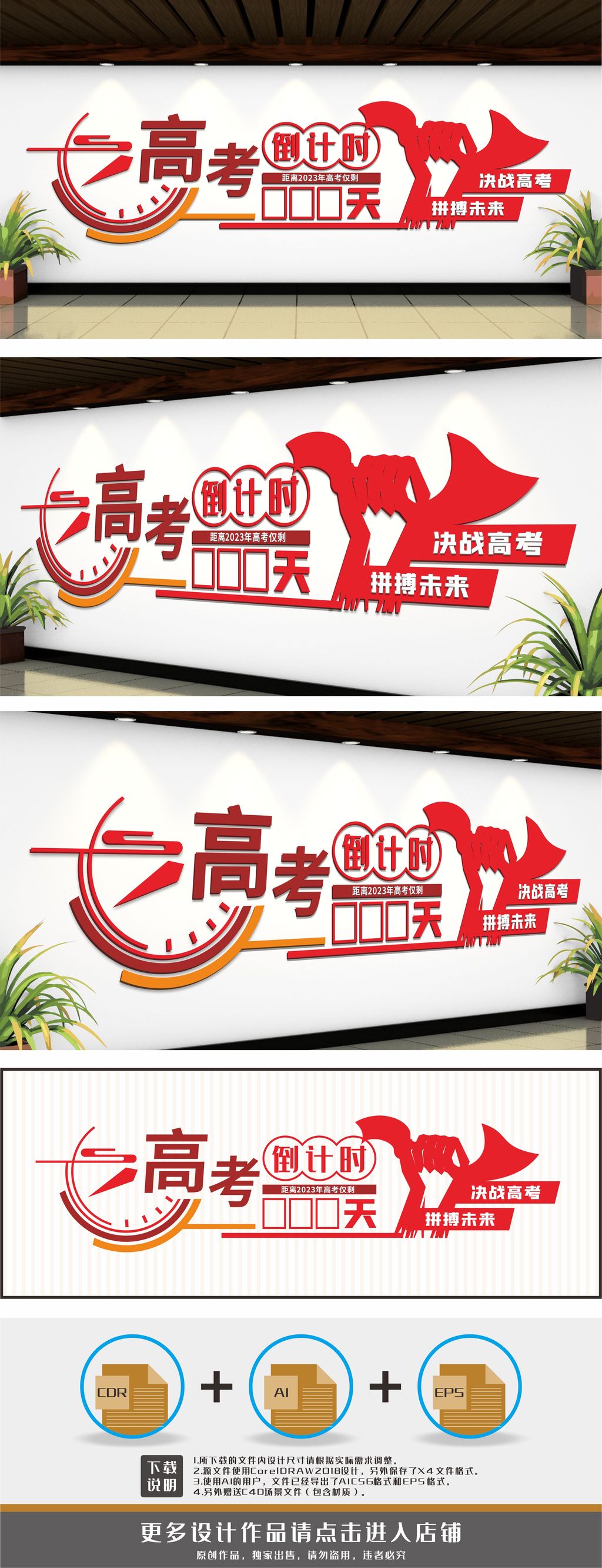 高考倒计时高考冲刺励志文化墙