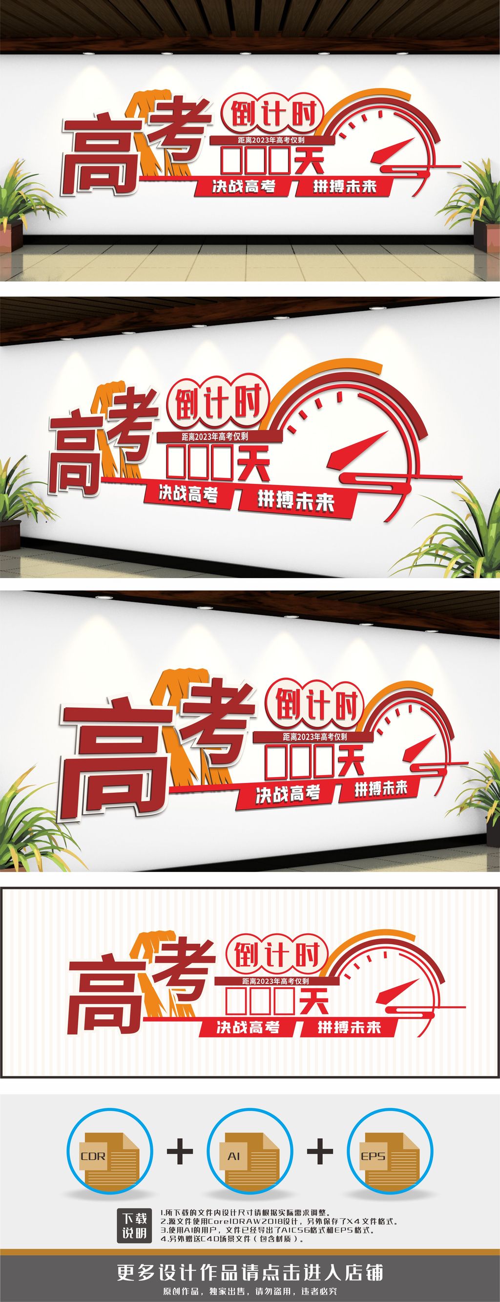高考冲刺高考倒计时励志文化墙