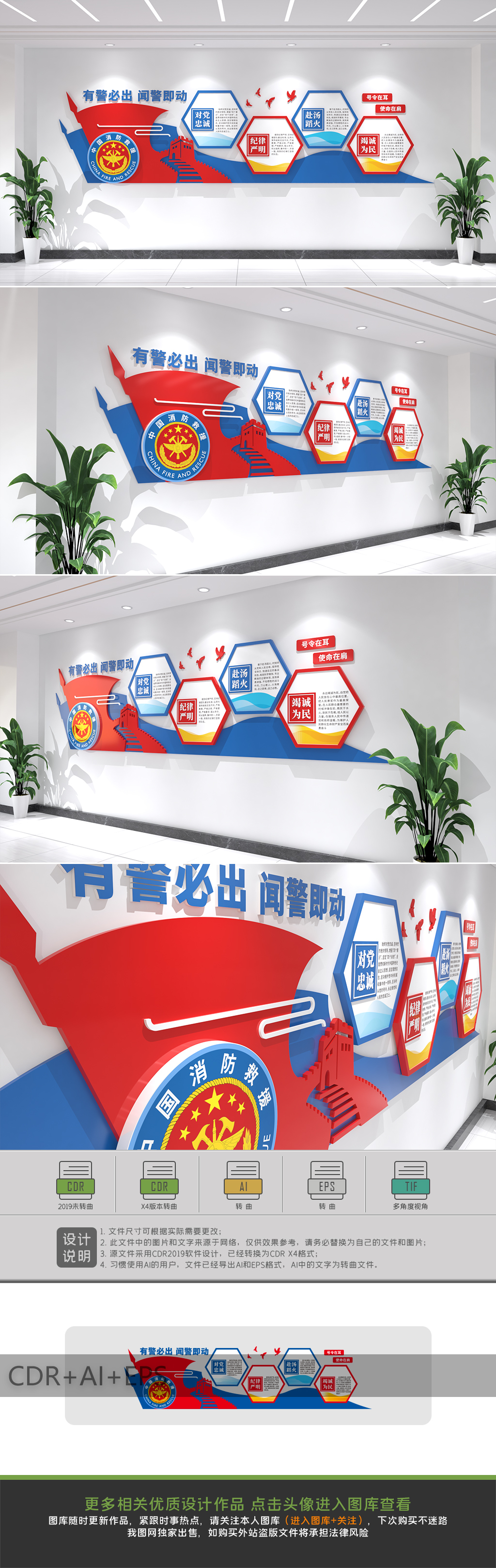 中国消防文化墙消防安全文化墙十六字方针标语文化墙