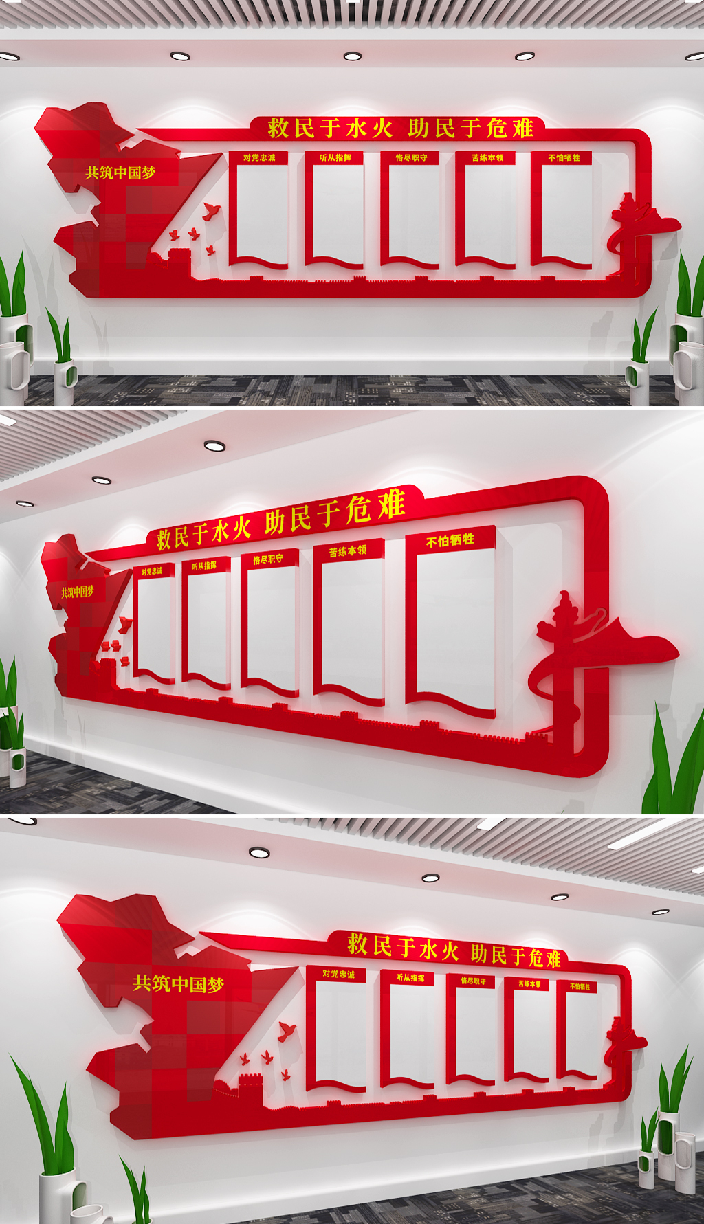 救民于水火助民于危难