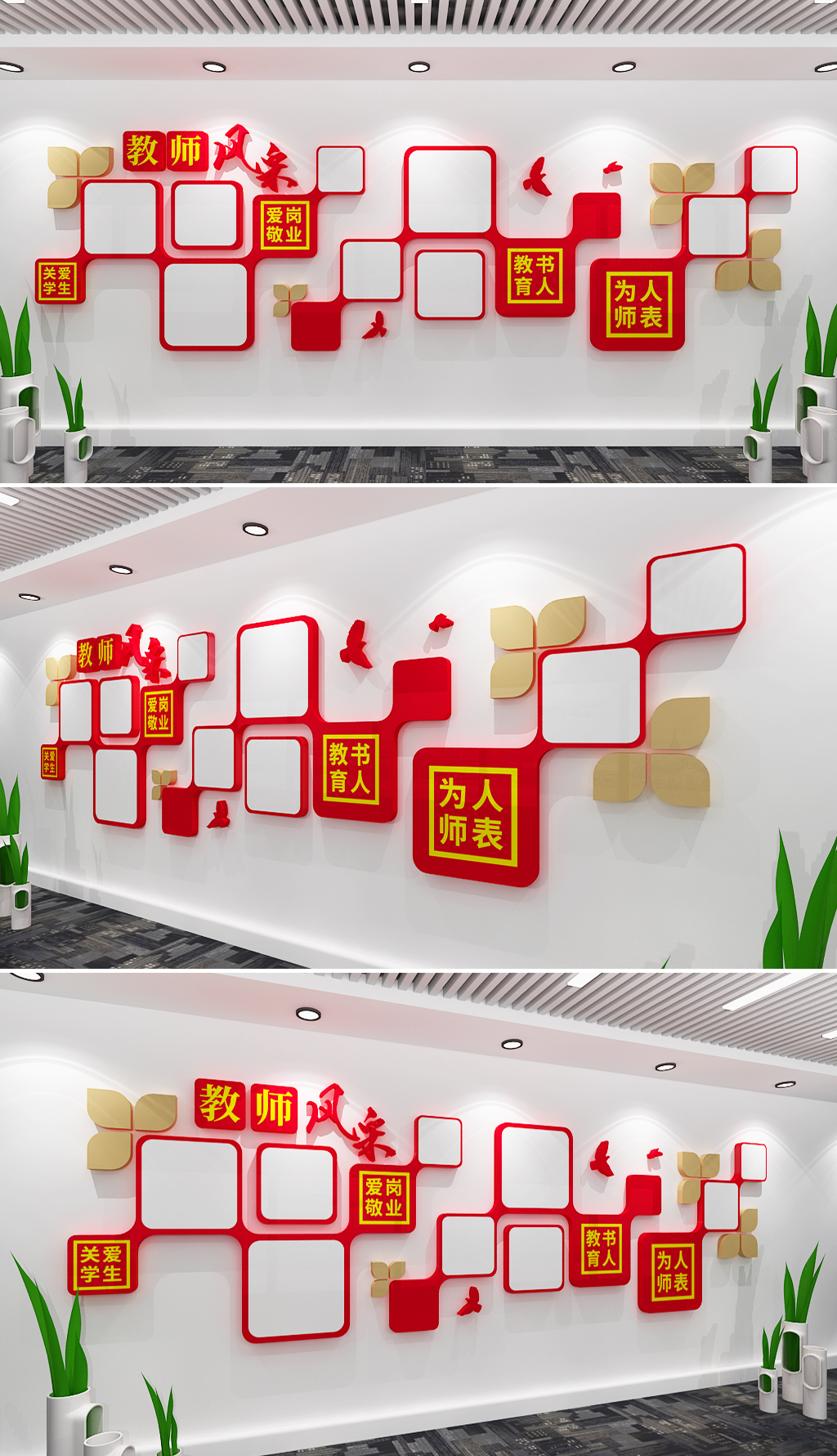 老师照片墙最美教师风采学校校园文化墙