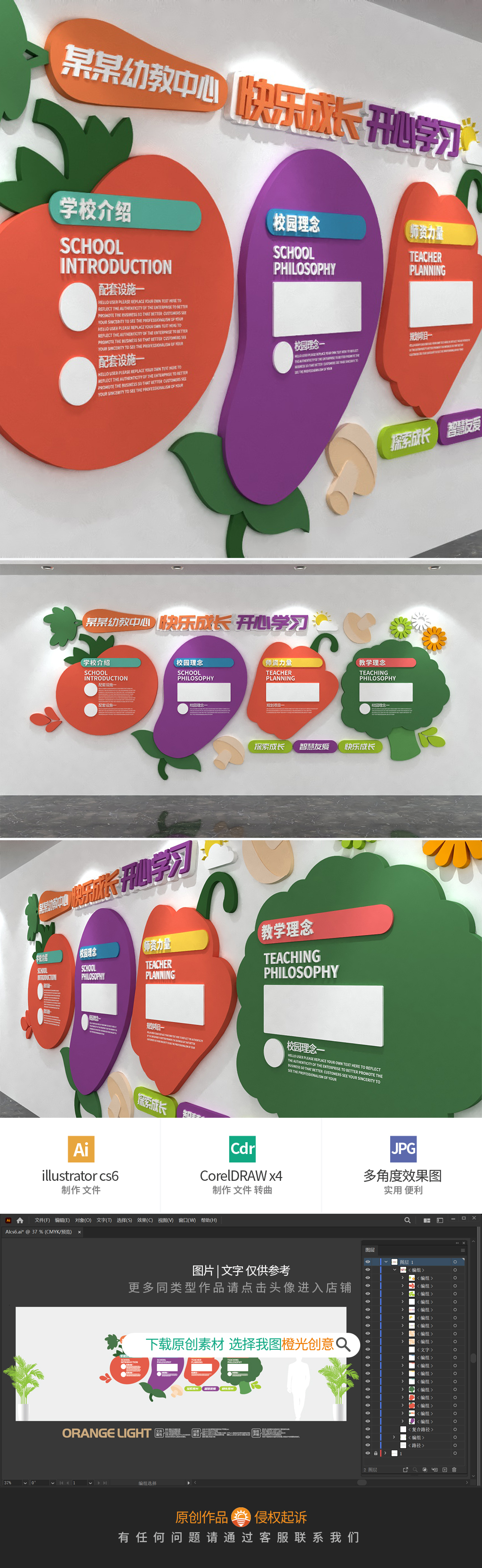 创意卡通蔬菜幼儿园文化墙学校宣传栏班级文化墙